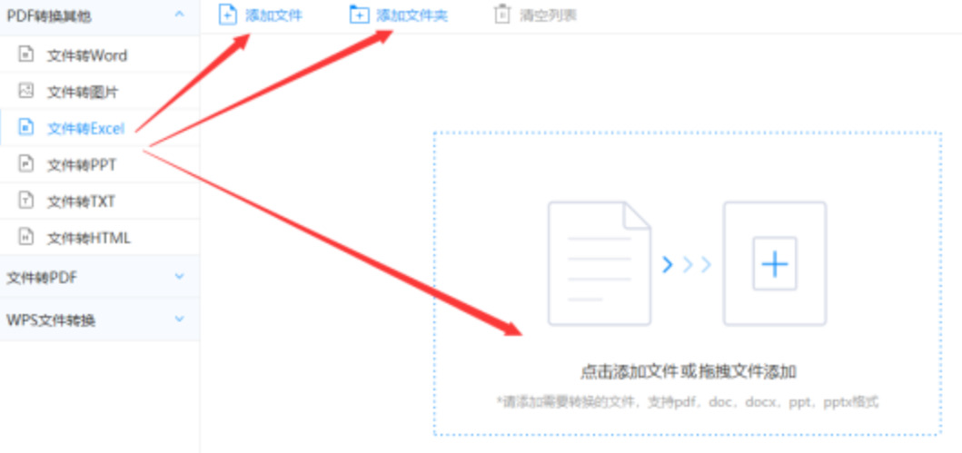 爱游戏平台赞助意甲下载手机版使用讲解 - 选择文件格式